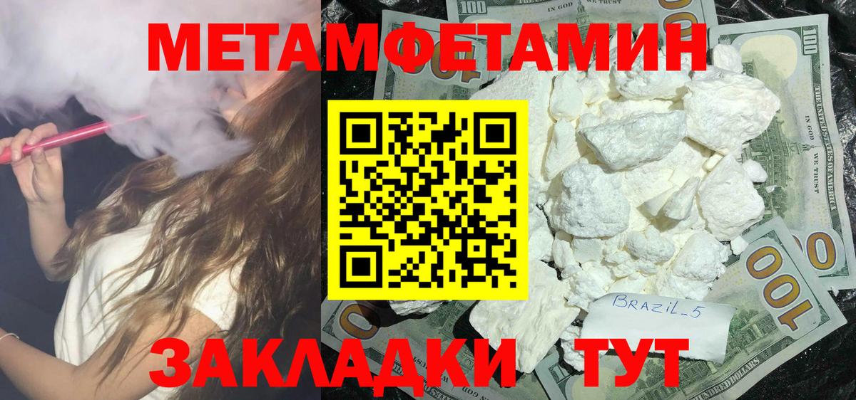 Туапсе  Amphetamine  Вход с VPN  АМФ 98% 