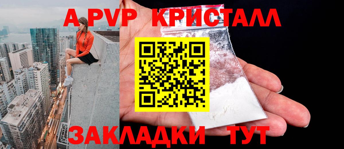 Туапсе  Альфа ПВП мука  Вход с VPN  Alpha-PVP  Alpha-PVP крисы CK 