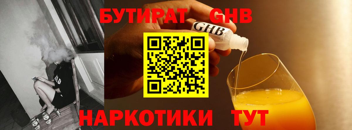 БУТИРАТ оксана Туапсе