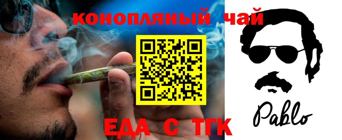 Canna-Cookies марихуана  Вход с VPN  Туапсе 