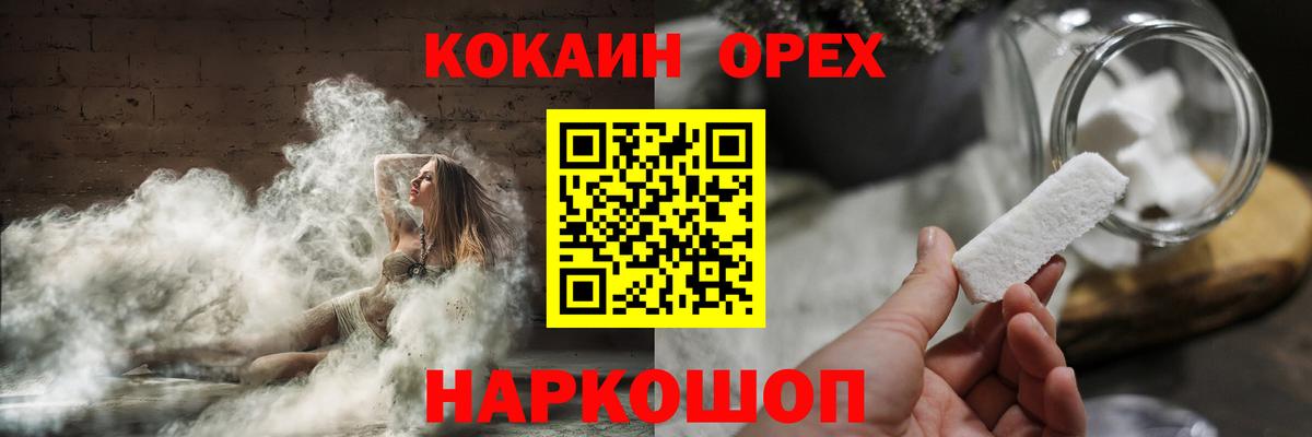Кокаин FishScale  КОКАИН 98%  Вход с VPN  Туапсе 