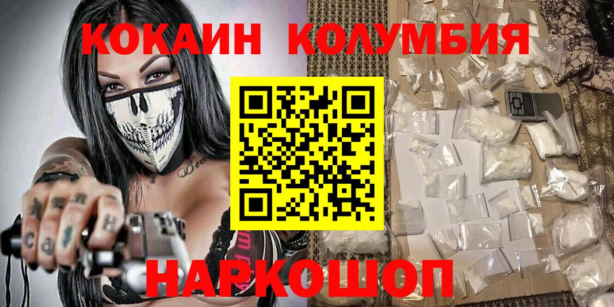 КОКАИН 99% Туапсе