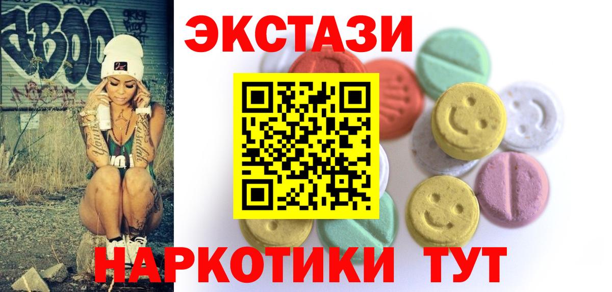 Ecstasy Cube Туапсе
