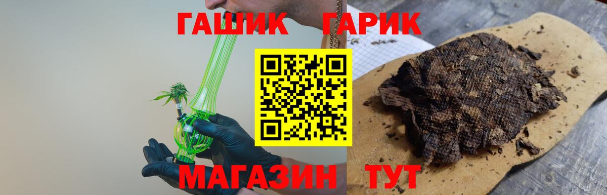 ГАШИШ VHQ  Вход с VPN  Туапсе 