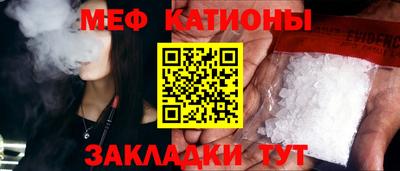 меф VHQ Нальчик