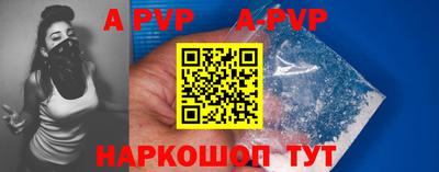 альфа пвп Наро-Фоминск