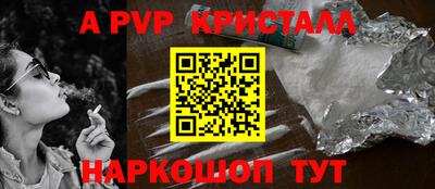альфа пвп Наро-Фоминск