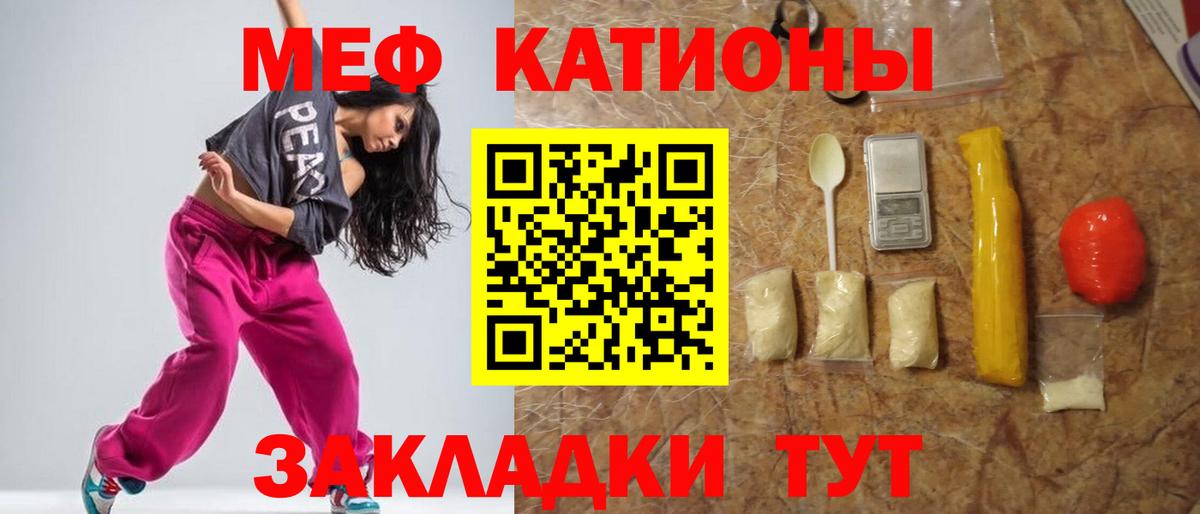 МЕФ  Вход с VPN  Мефедрон мяу мяу  Мефедрон  Мефедрон мука  Туапсе 