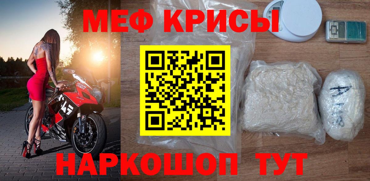 Мефедрон Туапсе