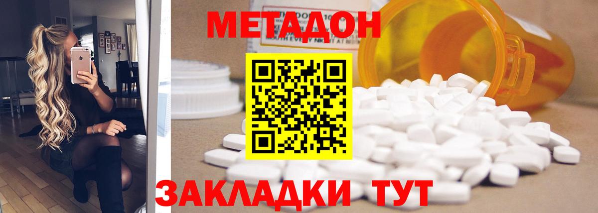 mega ссылки  Метадон мёд  Вход с VPN  МЕТАДОН мёд  Туапсе 