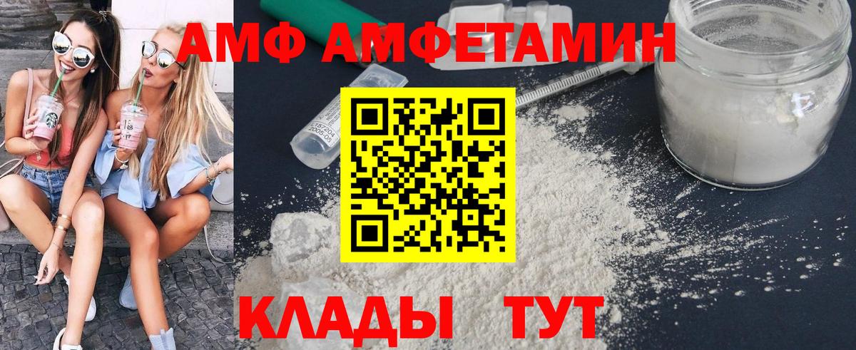 Туапсе  МЕТАМФЕТАМИН винт  МЕТАМФЕТАМИН винт  Вход с VPN 