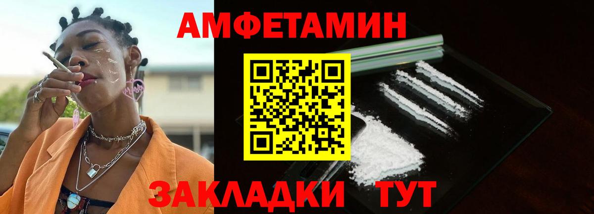 Метамфетамин кристалл Туапсе