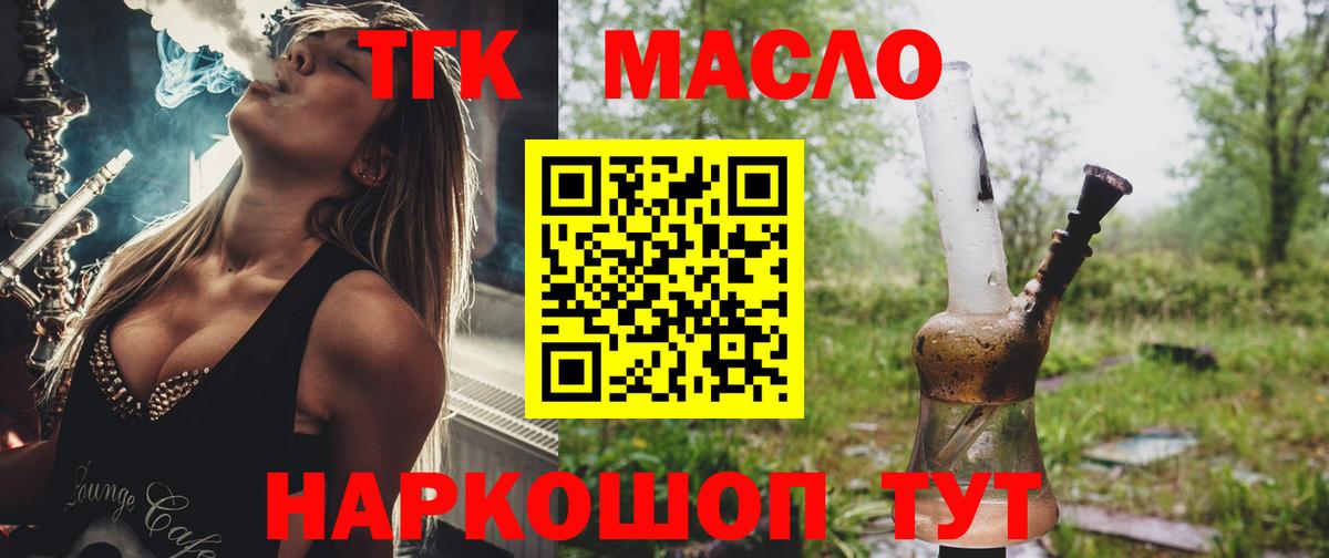 Туапсе  ТГК Wax  Вход с VPN  ТГК вейп с тгк 