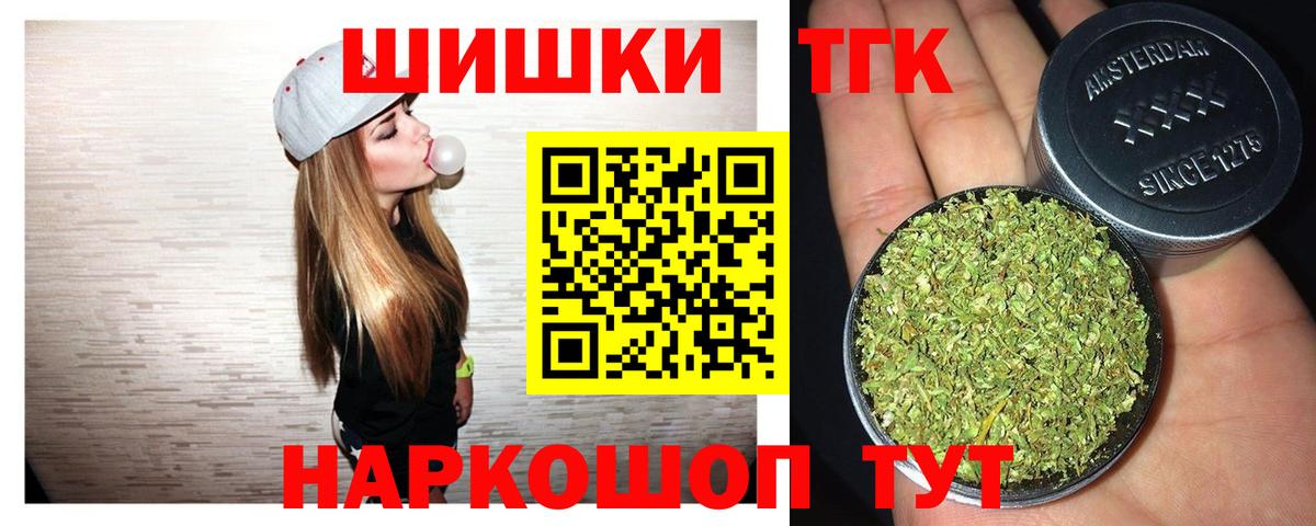 Каннабис семена  Шишки марихуана LSD WEED  Вход с VPN  Туапсе  МАРИХУАНА SATIVA & INDICA 